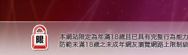 免費AV寫真本網站限定年滿18歲方可瀏覽
